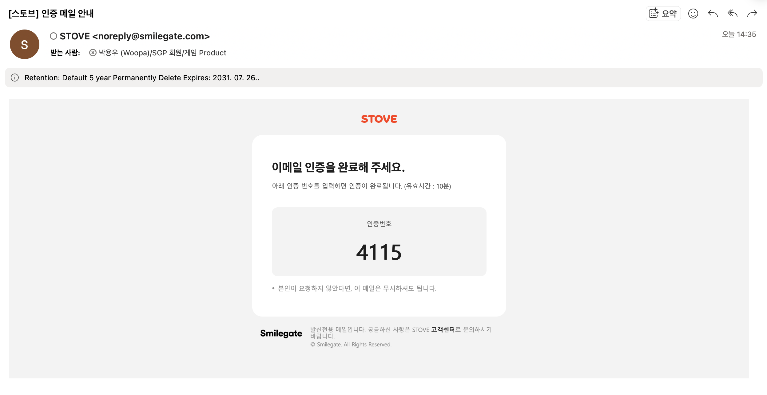 Email sample (Korean)